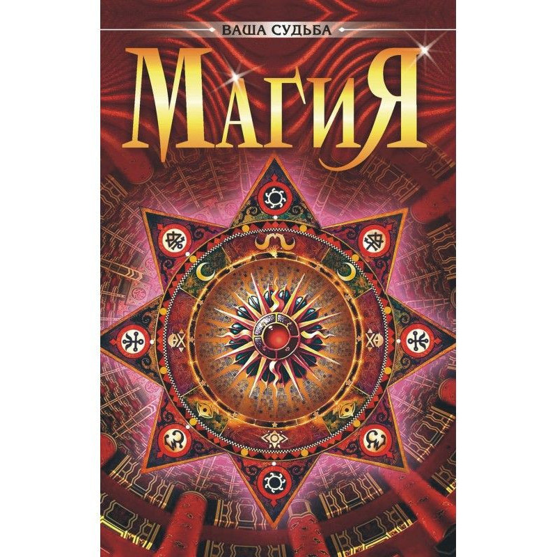 Magic