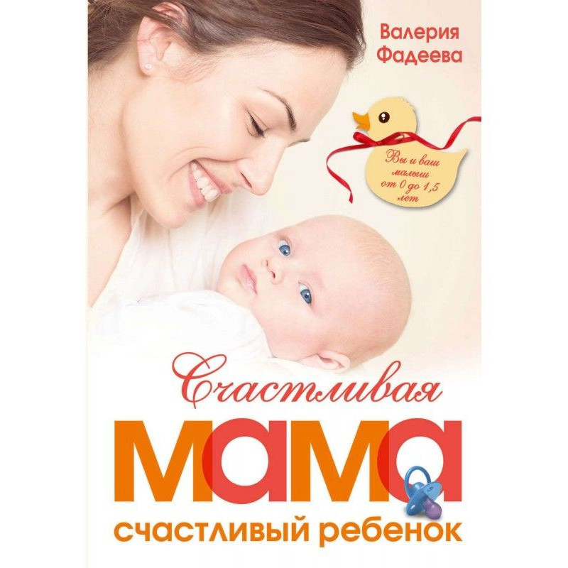 A happy mother is a happy...