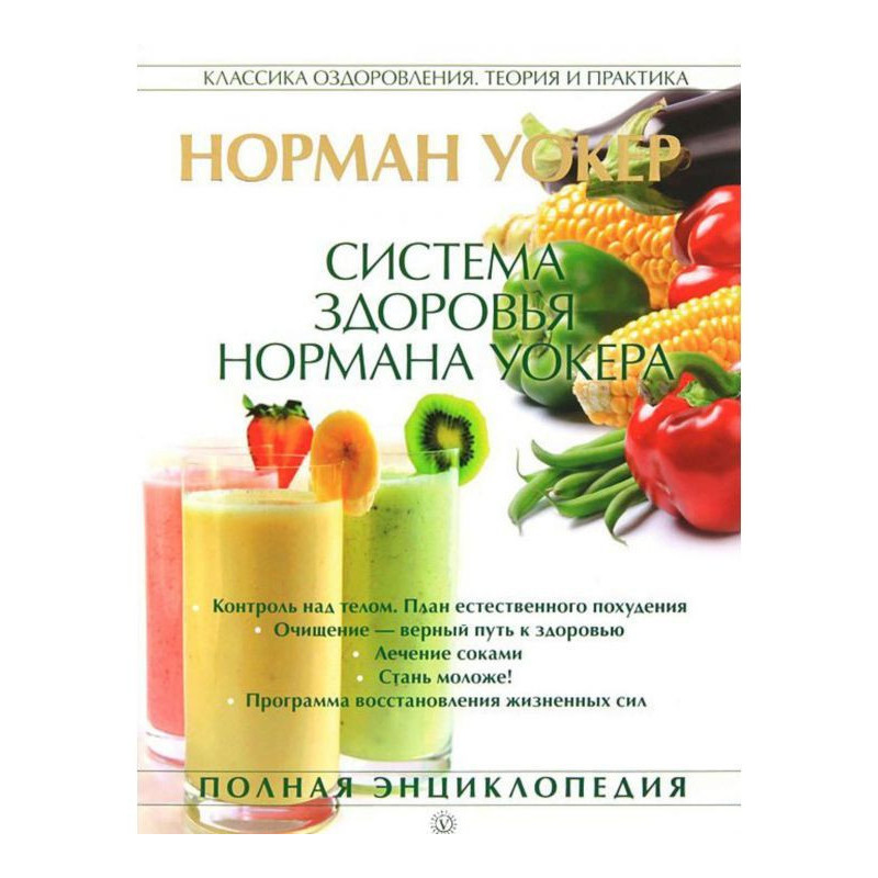 System of health of Norman...