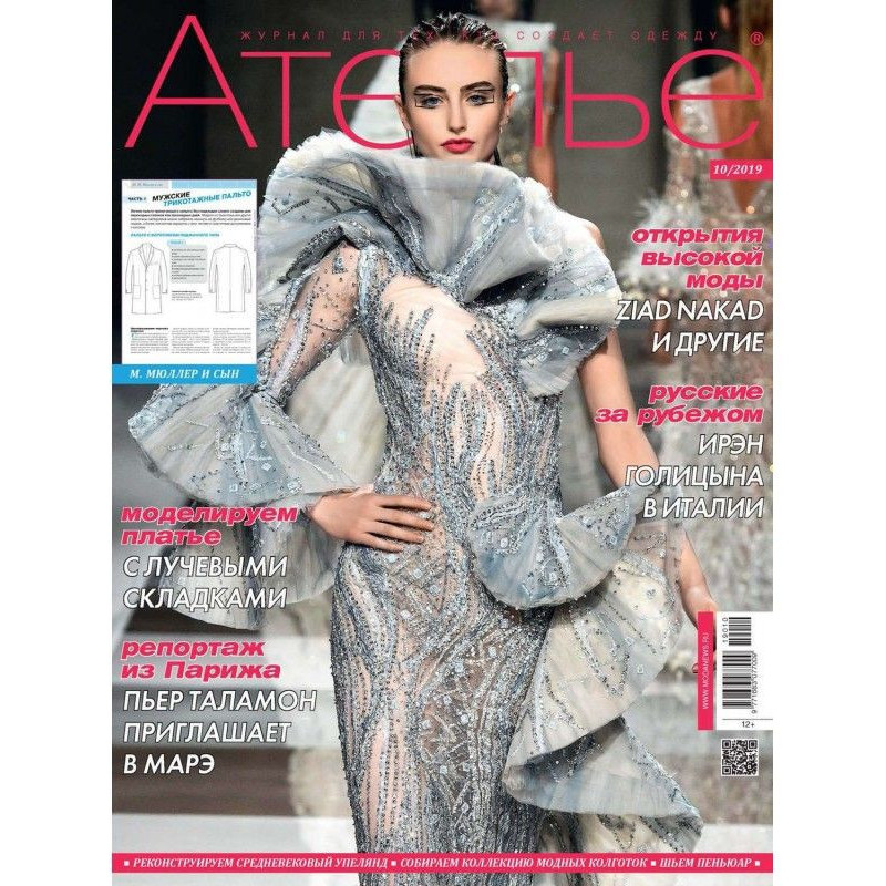Atelier №10/2019