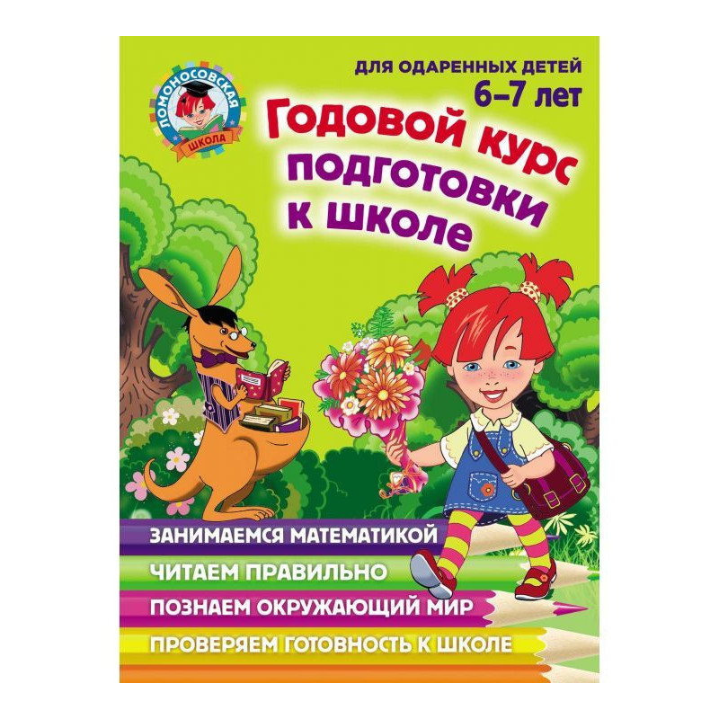 Annual course of...