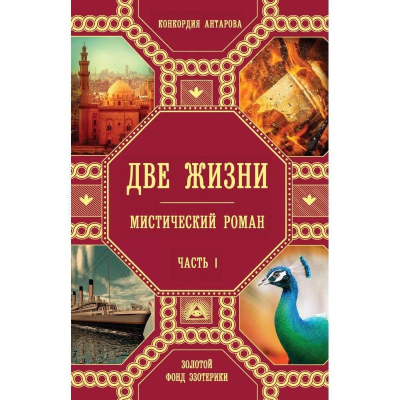 Две жизни. Часть 1