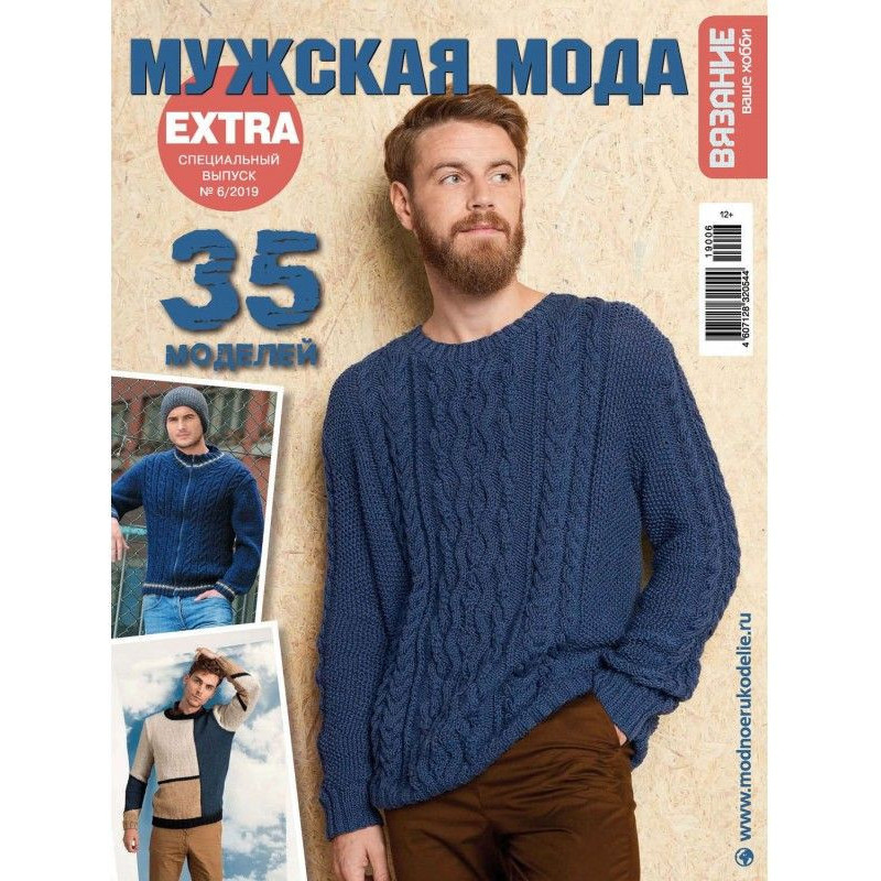 Knitting is your hobby....