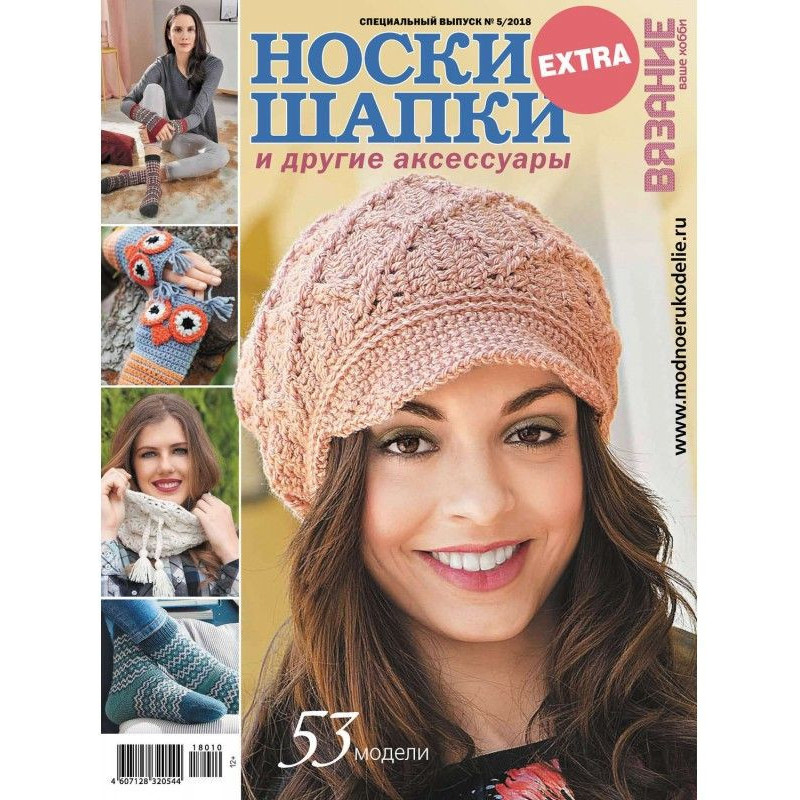 В'язання - ваше хобі....