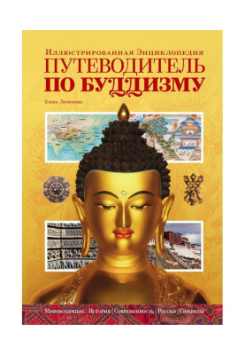 Guide-book on a buddhism....