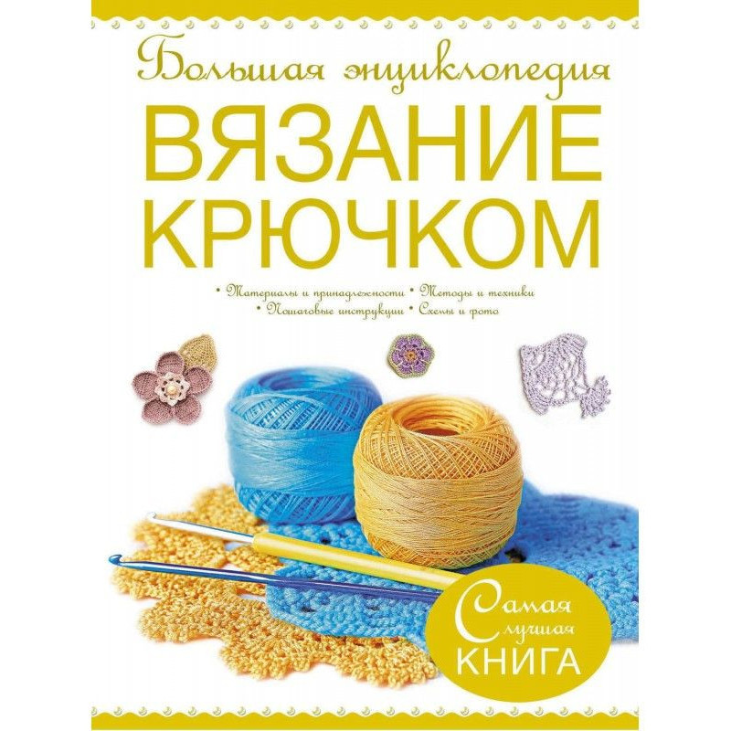 Large encyclopaedia....