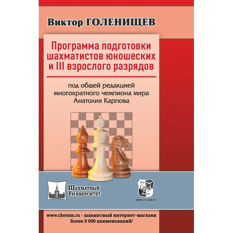 Program of preparation of...