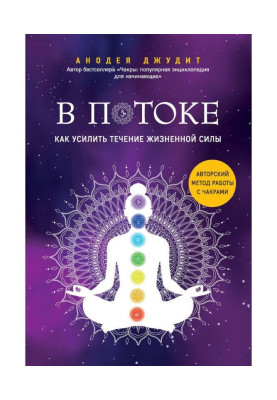 In a stream. How to...