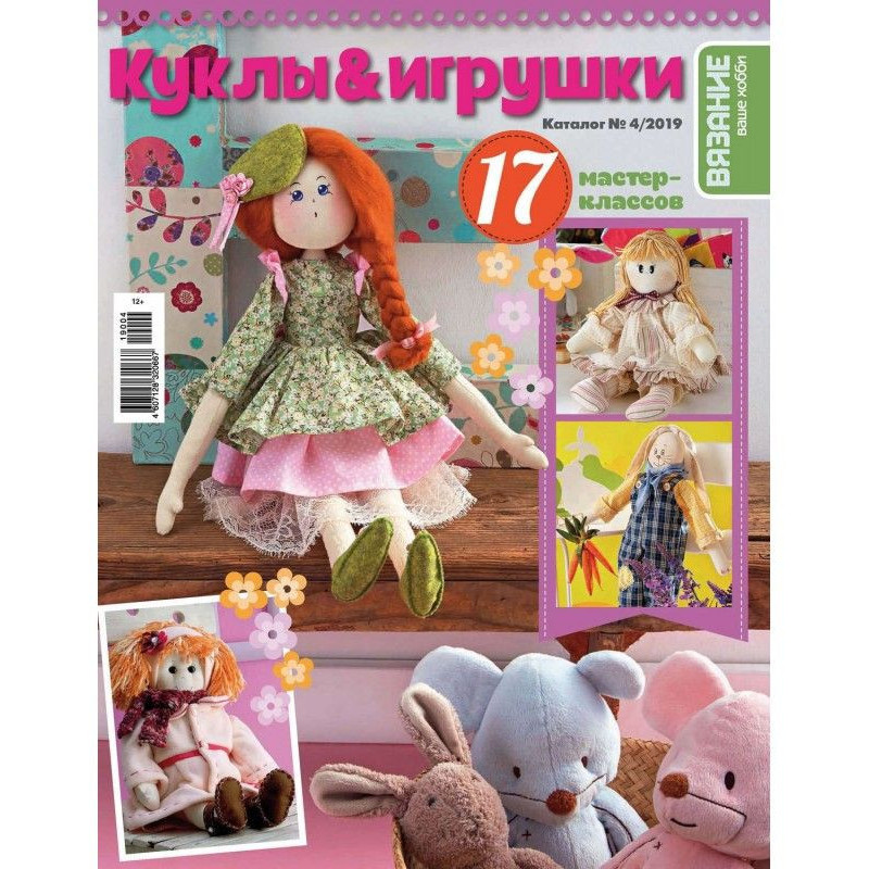 Вязание – ваше хобби....