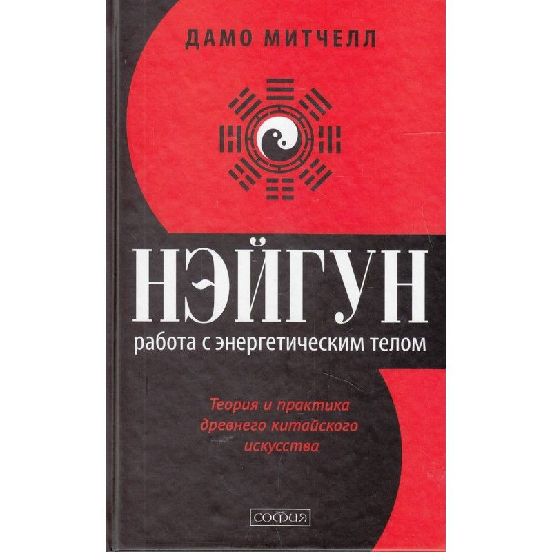 Нэйгун. Работа с...