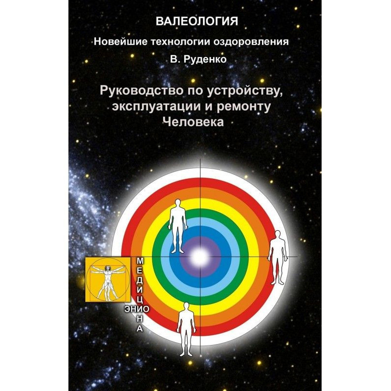 Guidance on a device,...