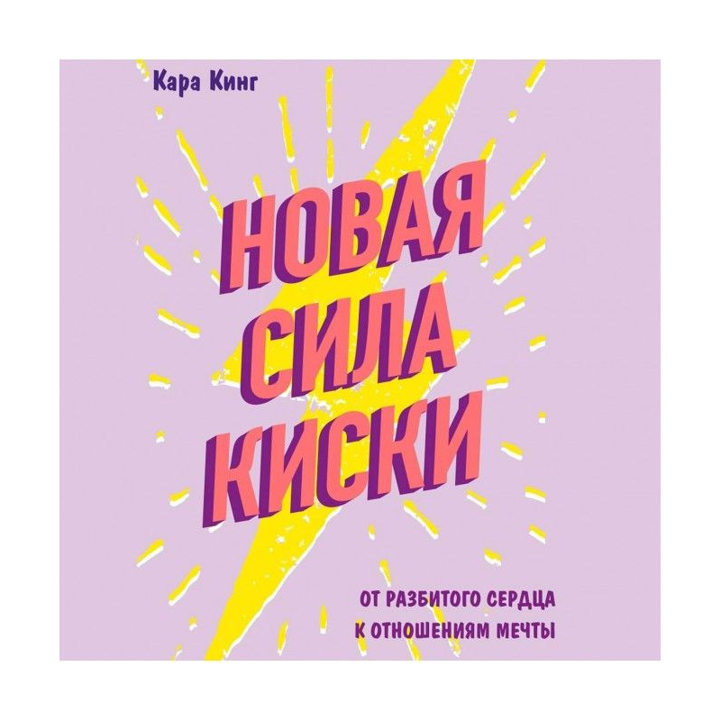 Нова сила кицьки. Від...