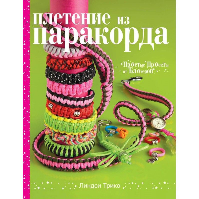 Paracord weaving. Simple...