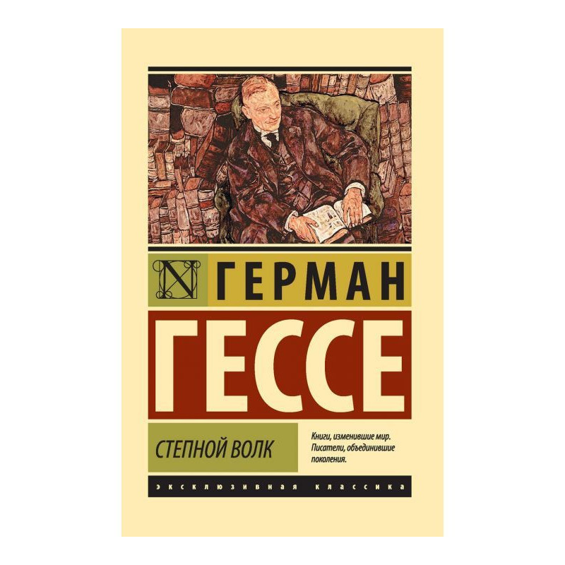 Степовий вовк