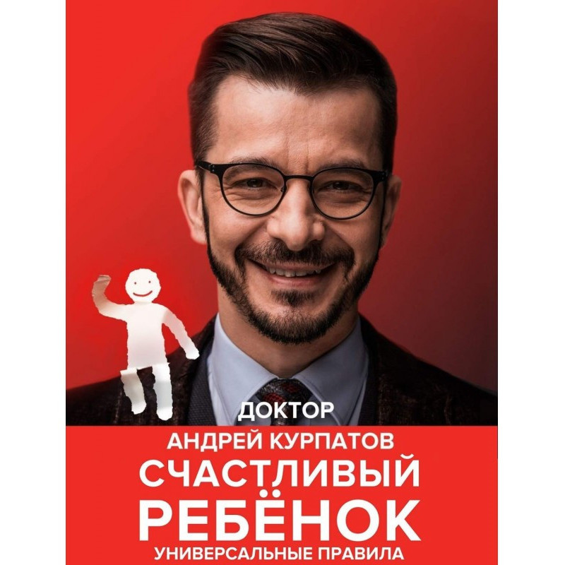 Щаслива дитина....