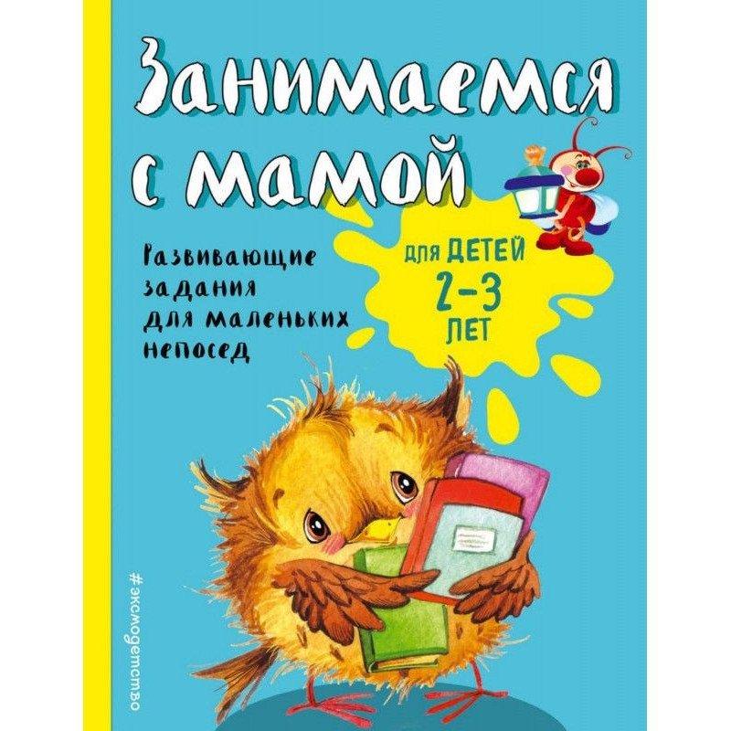 We read with a mother. For...