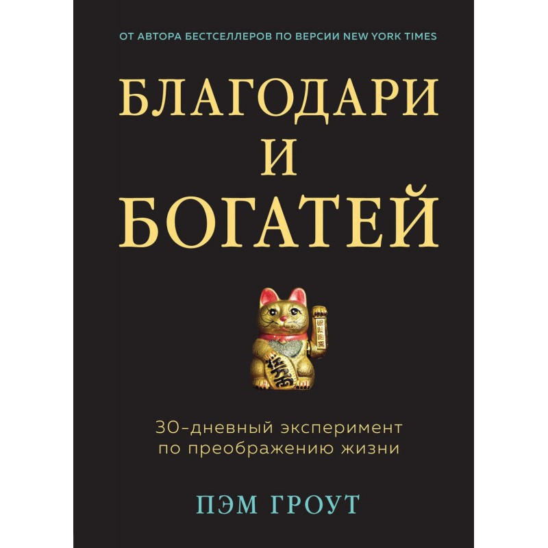 Thank you and grow rich....