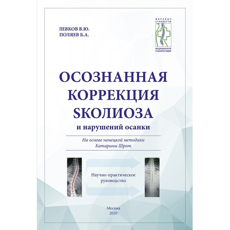 Осознанная коррекция...