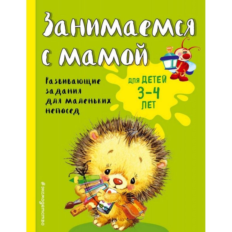 We read with a mother. For...