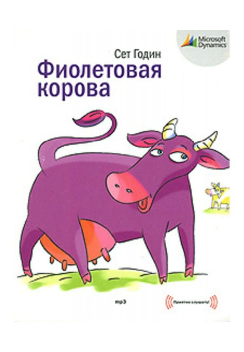 Violet cow. Do the business prominent!