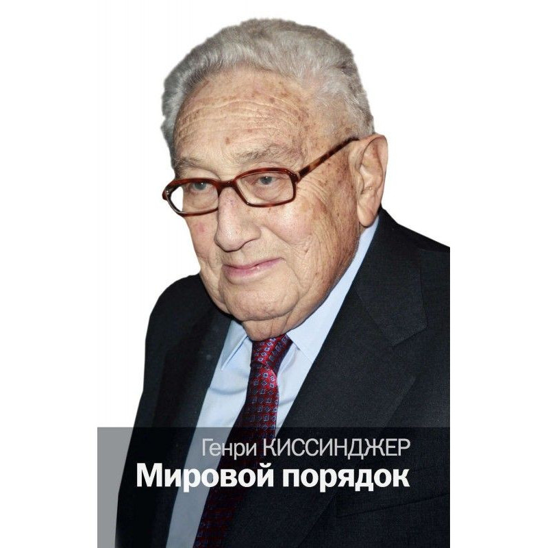 Світовий лад