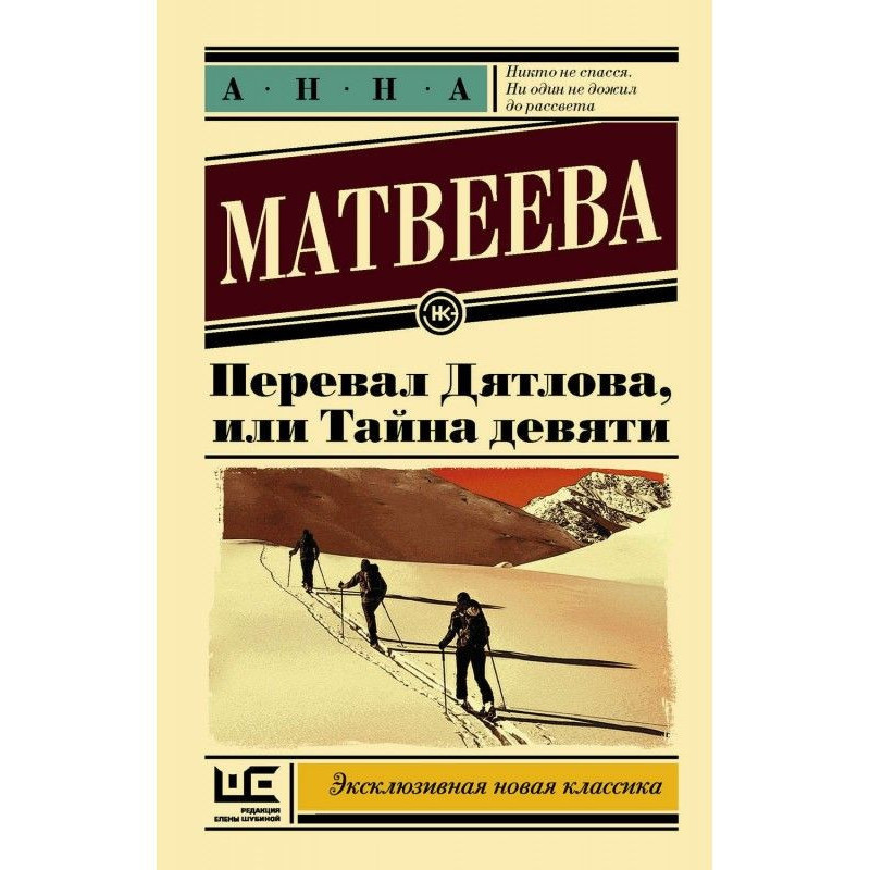 Mountain pass Woodpecker,...