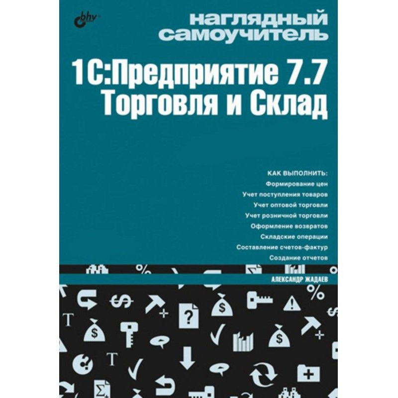 Наглядный самоучитель...