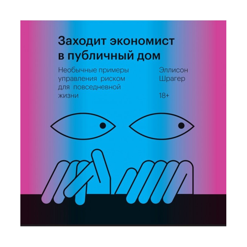 Заходит экономист в...