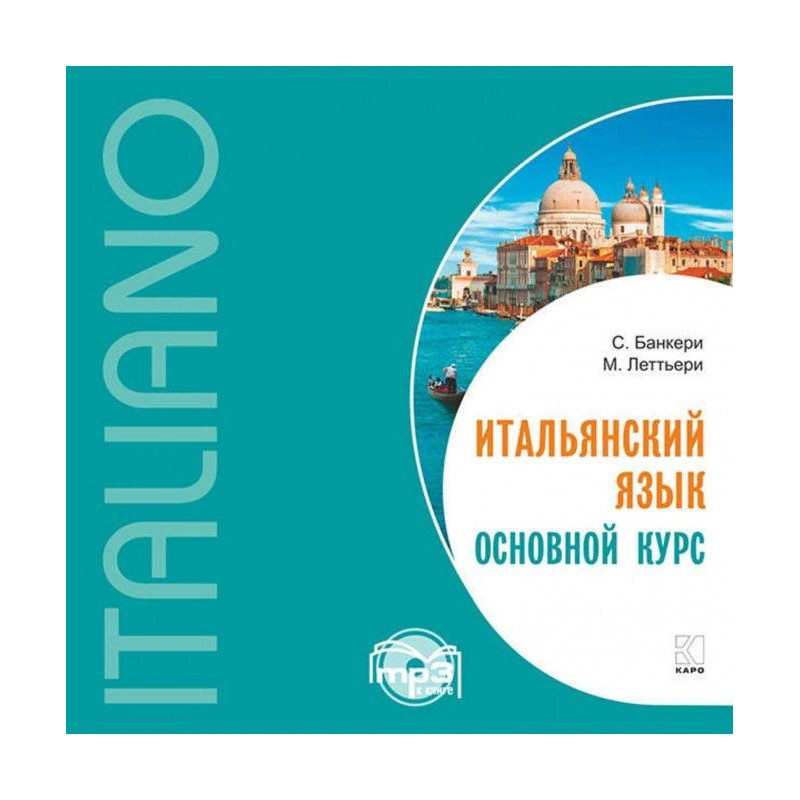 Italian. Basic course