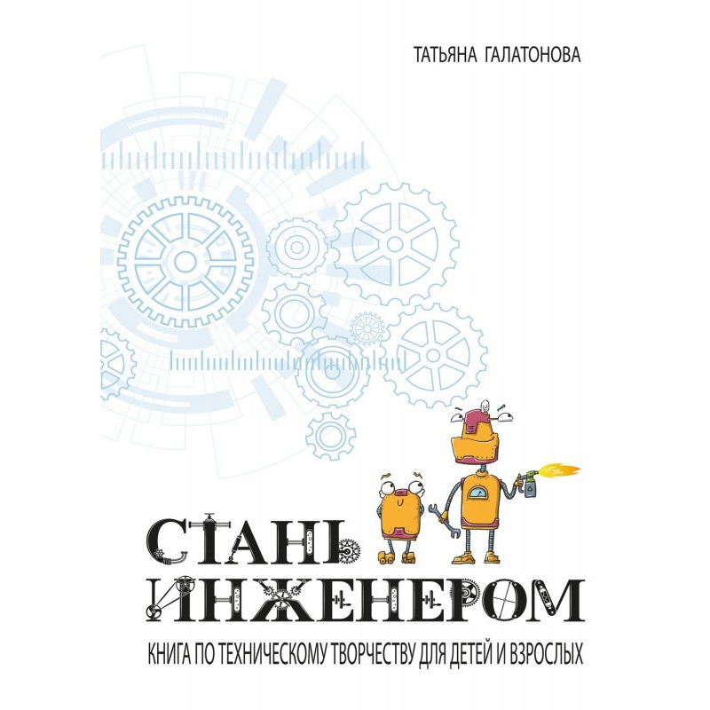 Become an engineer. Book on...