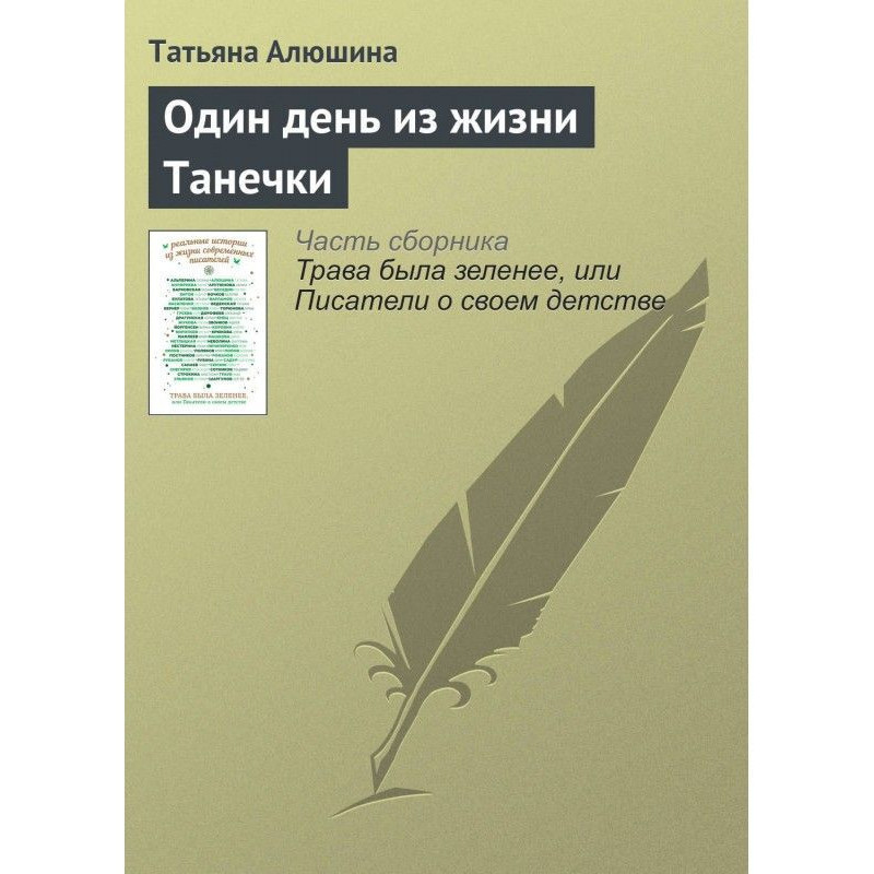 One day from life of Танечки