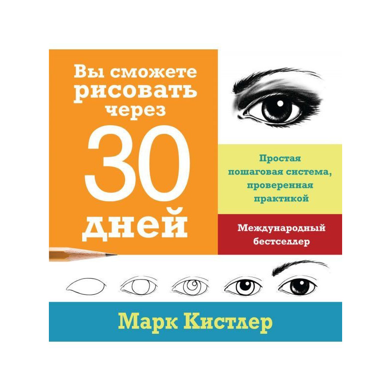 Вы сможете рисовать через...