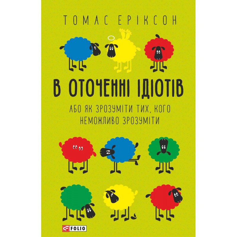 Surrounded by idiots, or...