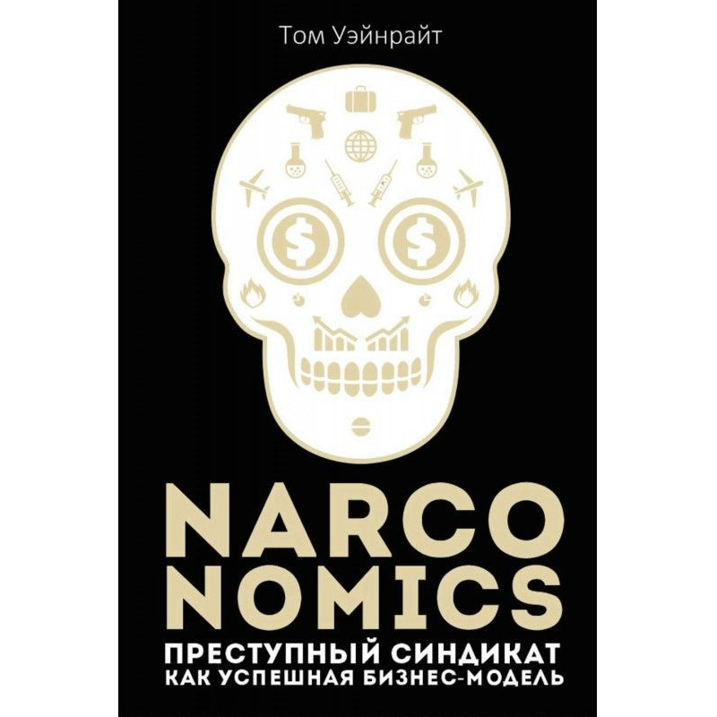 Narconomics: the Criminal...