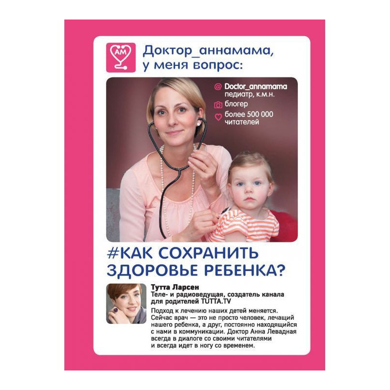 Доктор_аннамама, у мене...