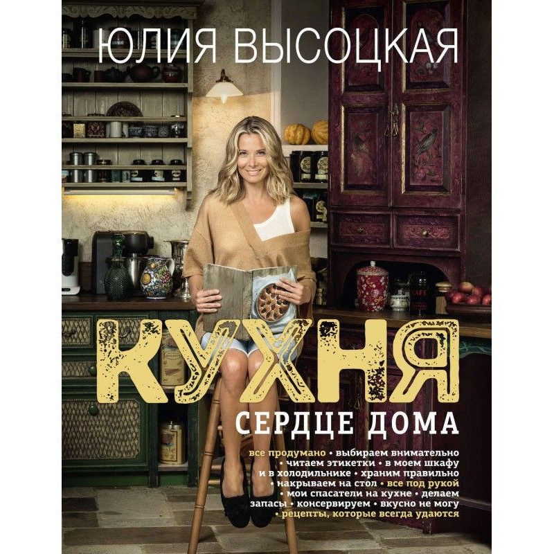 Kitchen. Heart of house