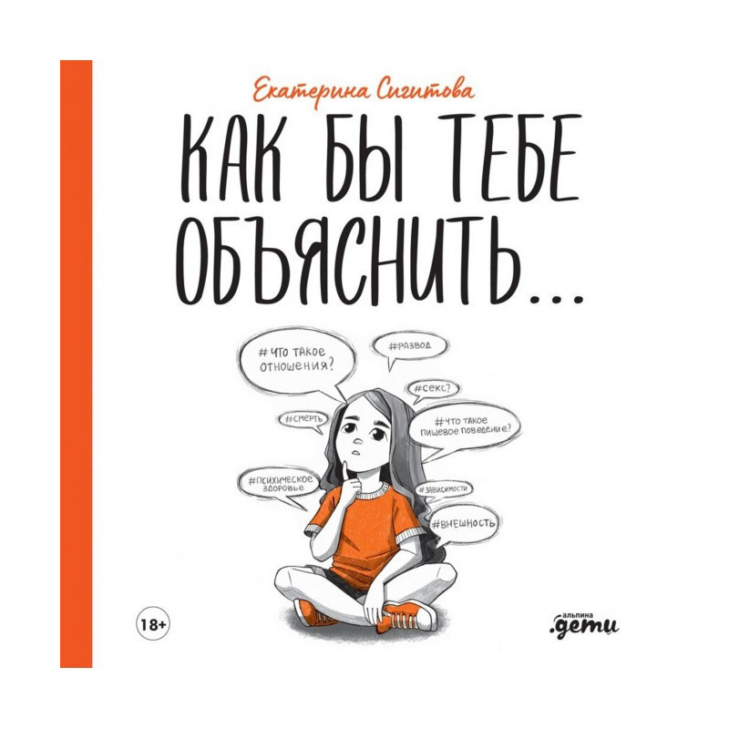 Как бы тебе объяснить…...