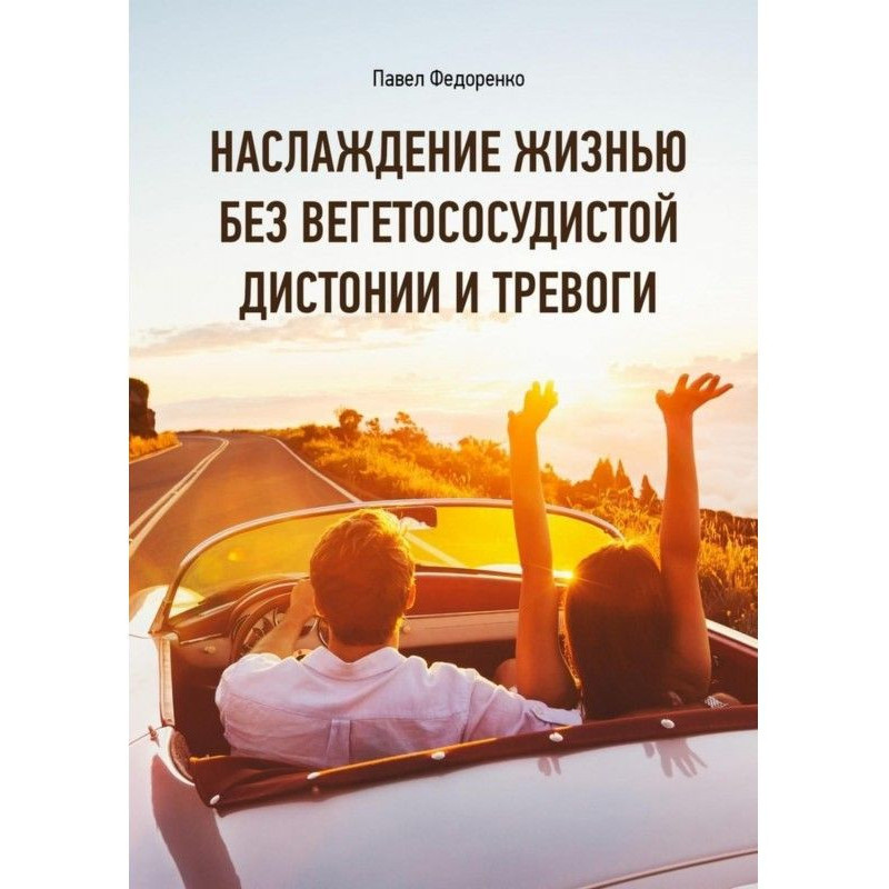 Enjoying life without...