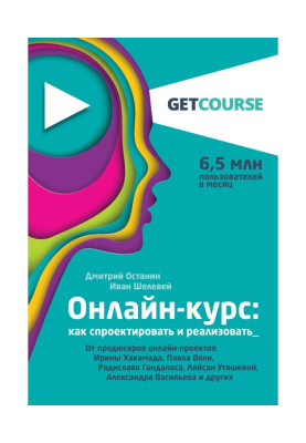 On-line-course: how to...