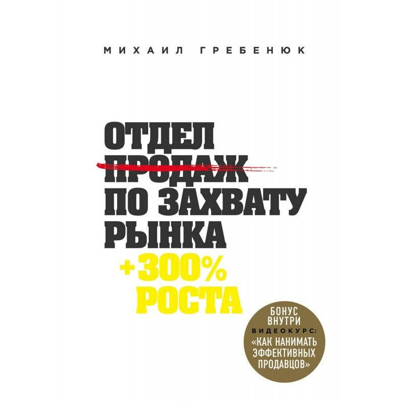 Відділ продажів по...