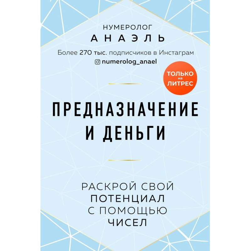Призначення і гроші....