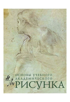 Рисунок. Основы учебного...