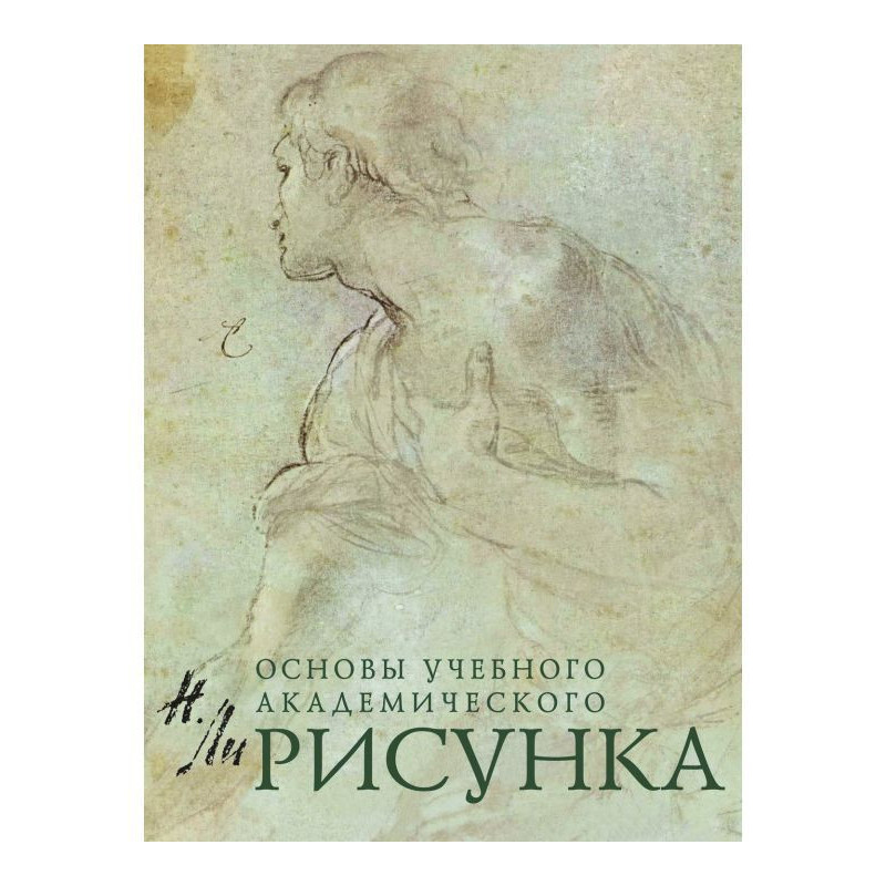 Рисунок. Основы учебного...