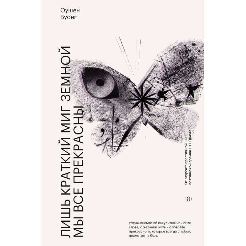 Only a short moment is...