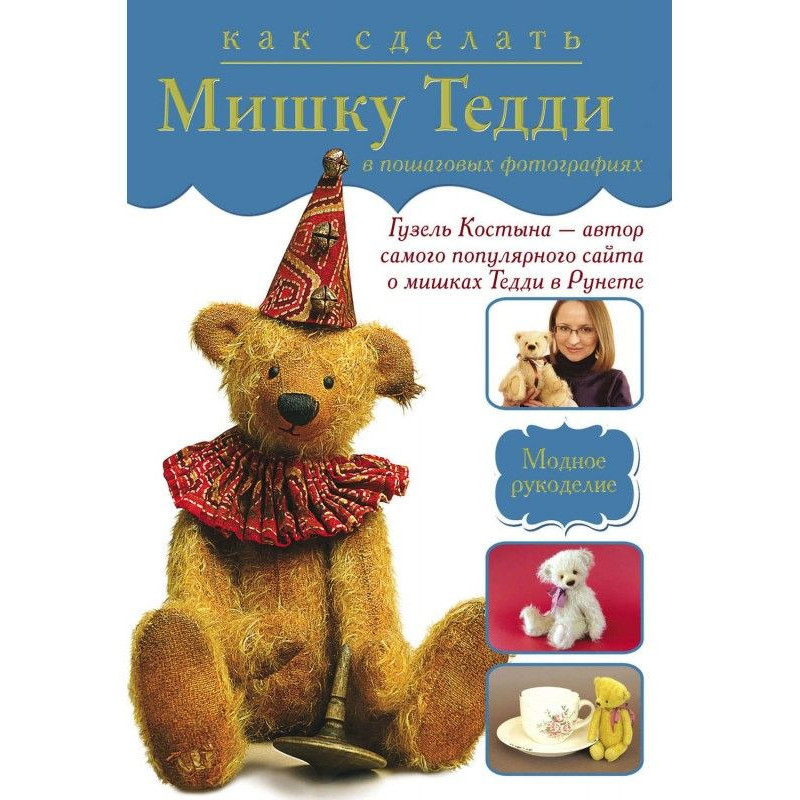 How to do a bruin Teddy in...