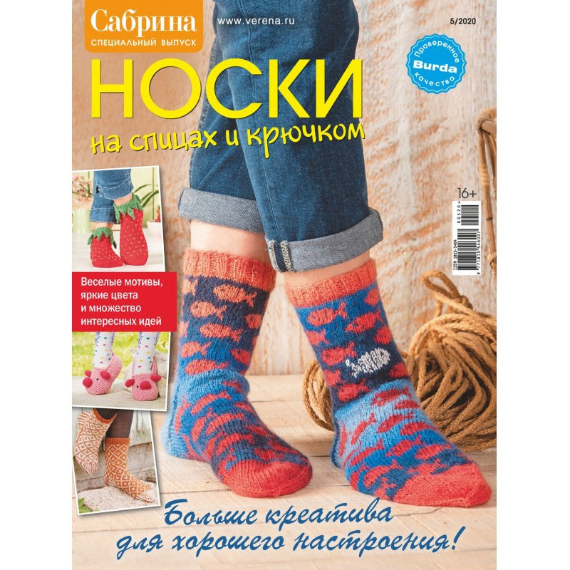 Сабрина. Специальный...