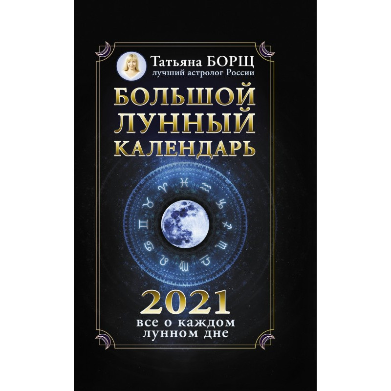 Large lunar calendar on...