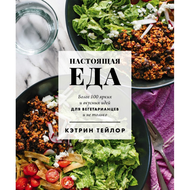 Real meal. More than 100...