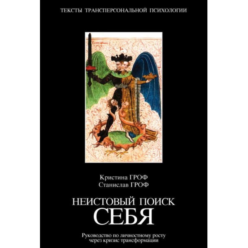 Неистовый поиск себя....