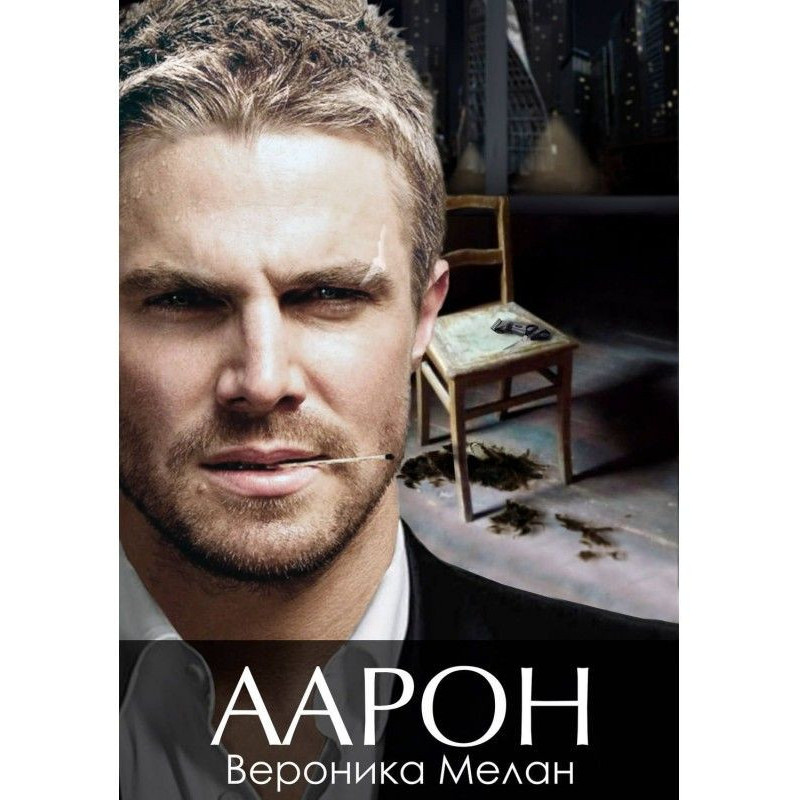 Aaron